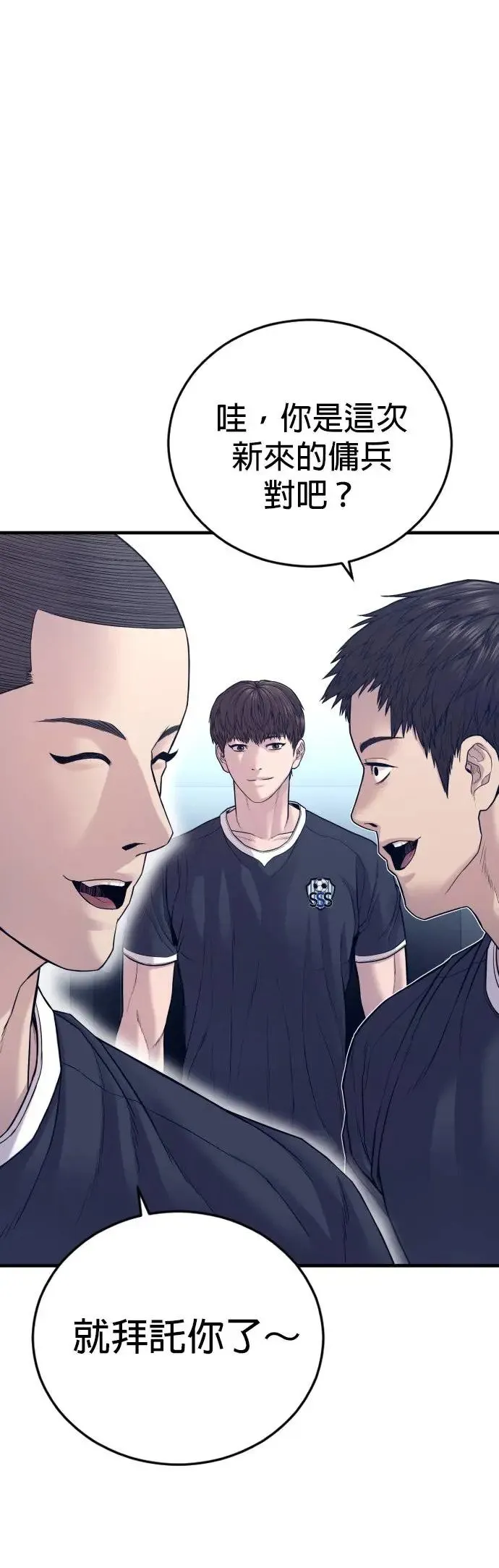 第56话 出击 第97页