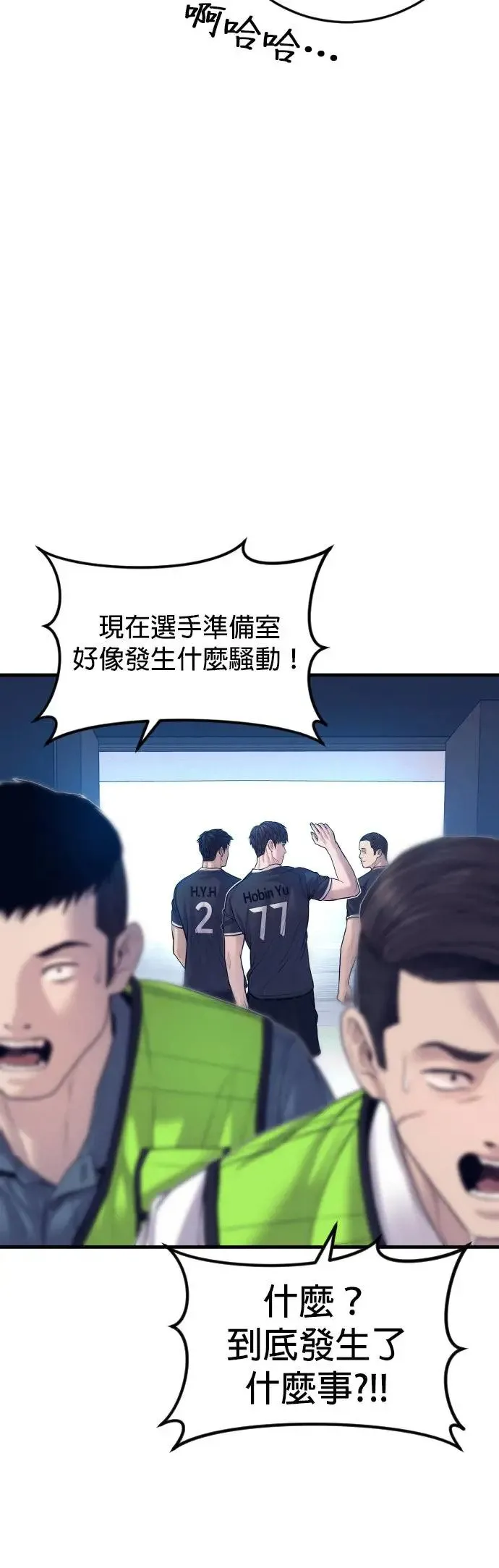 第56话 出击 第99页