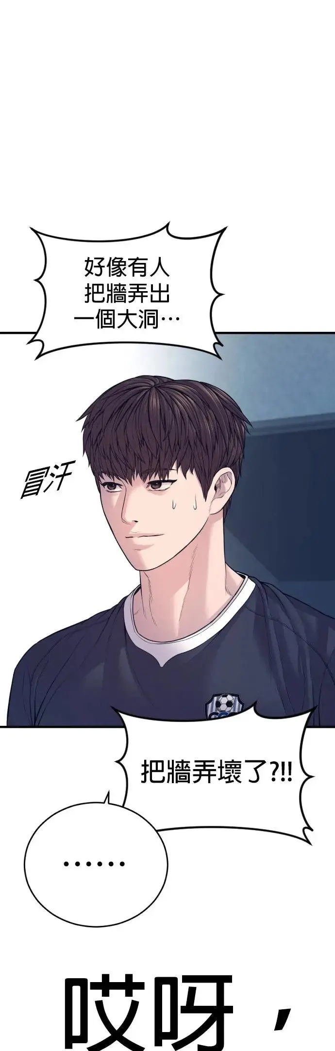 第56话 出击 第100页