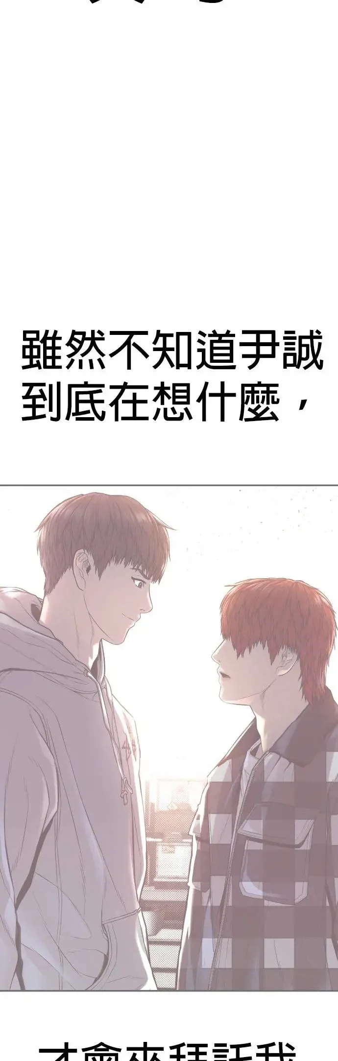 第56话 出击 第101页