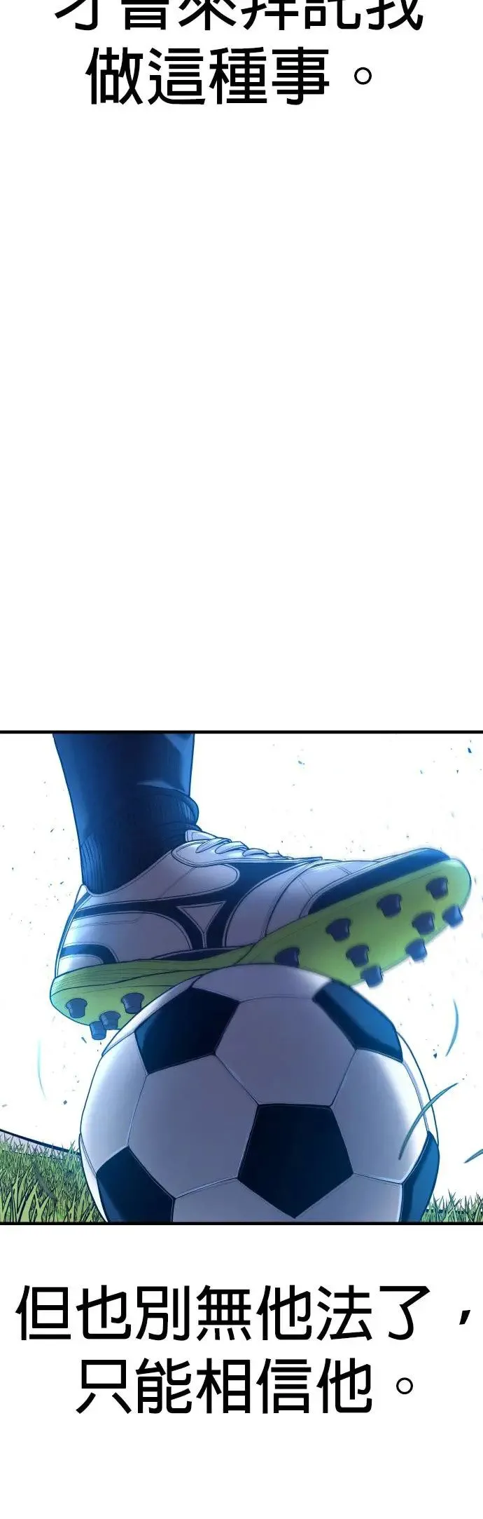 第56话 出击 第102页
