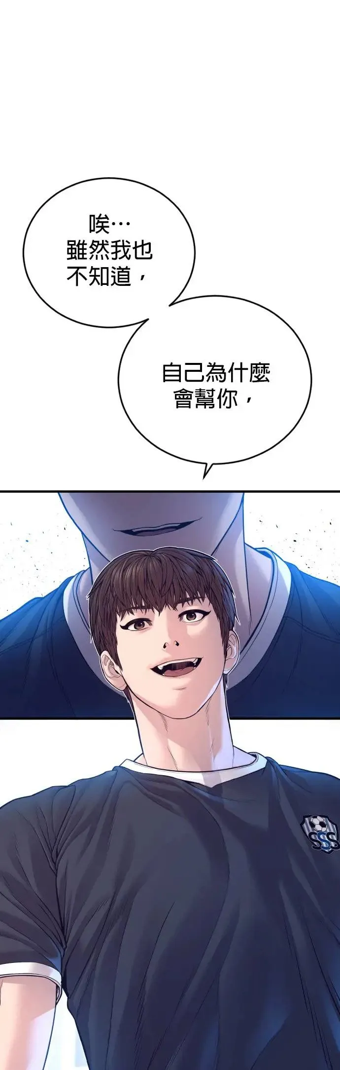 第56话 出击 第103页