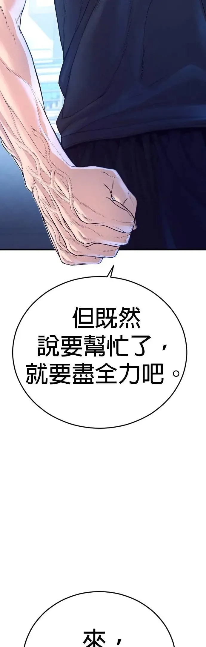 第56话 出击 第104页