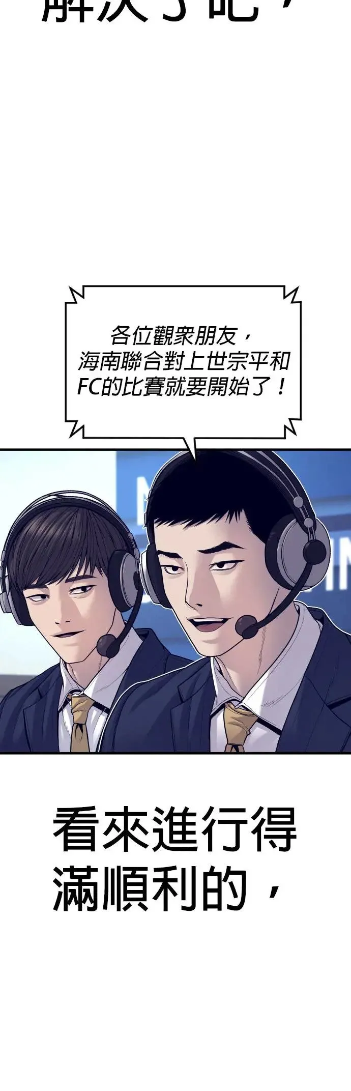 第57话 绝对不会输的方法 第7页