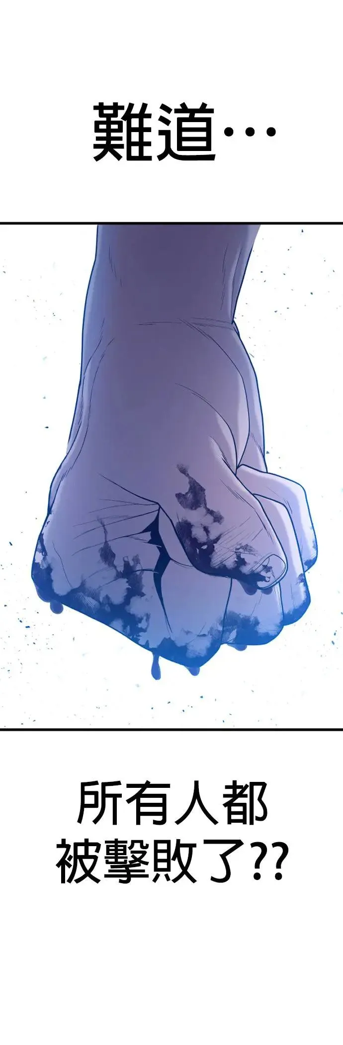 第57话 绝对不会输的方法 第14页
