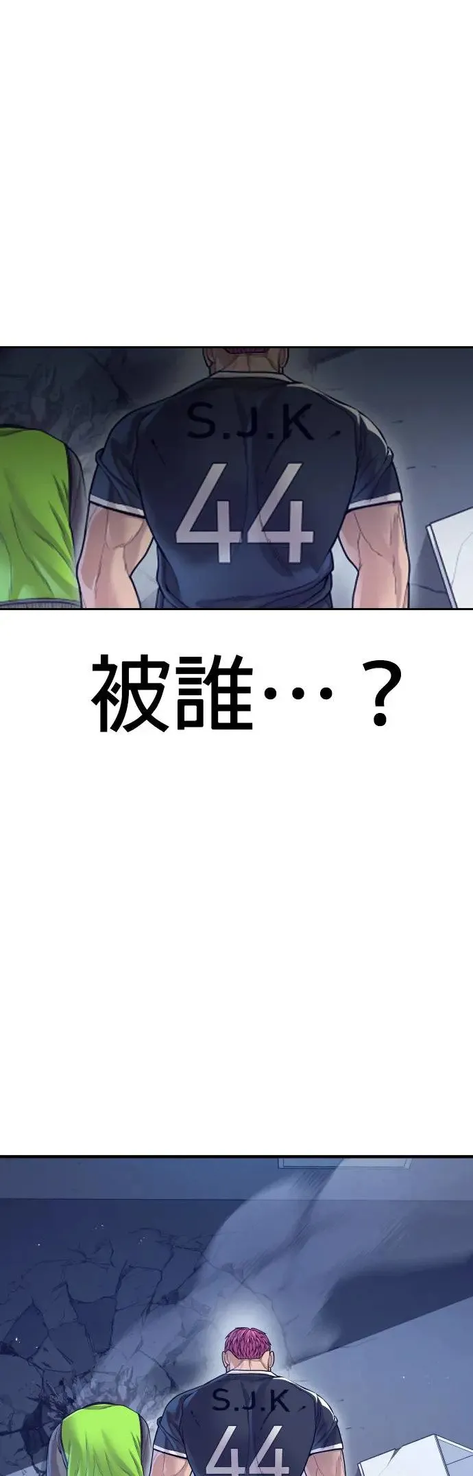 第57话 绝对不会输的方法 第15页