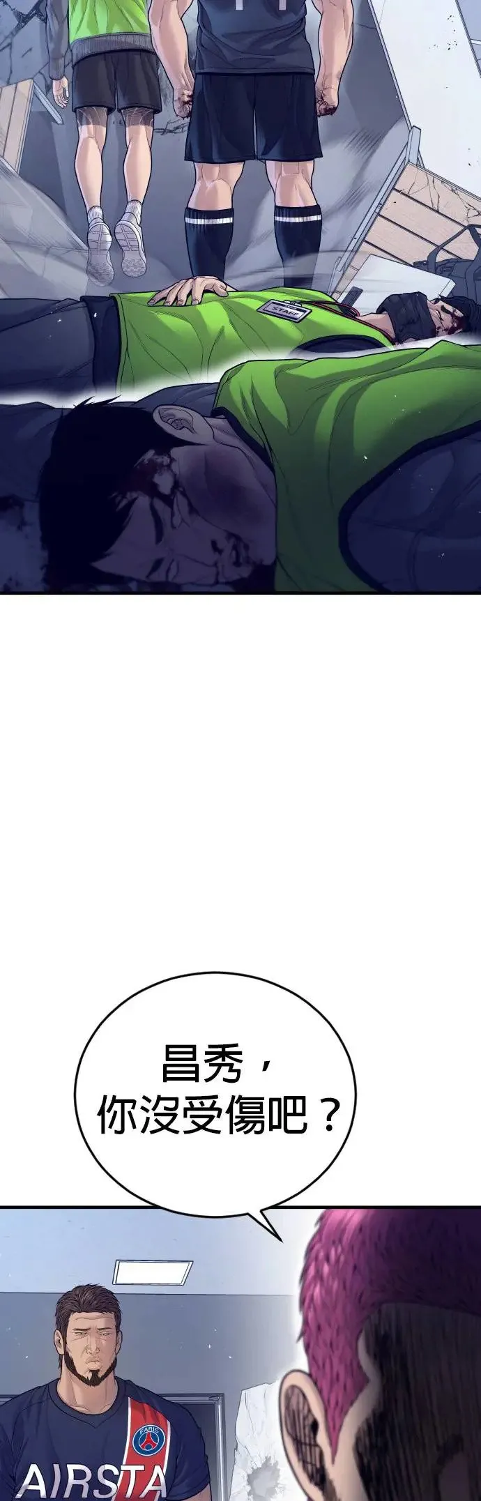 第57话 绝对不会输的方法 第16页