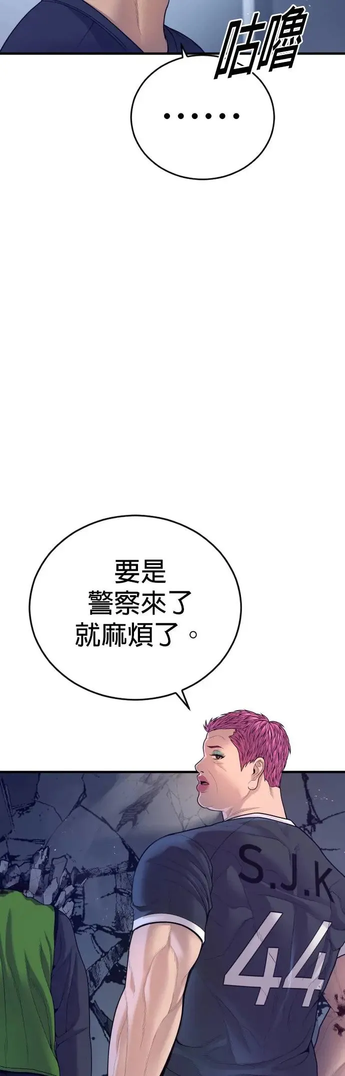 第57话 绝对不会输的方法 第18页