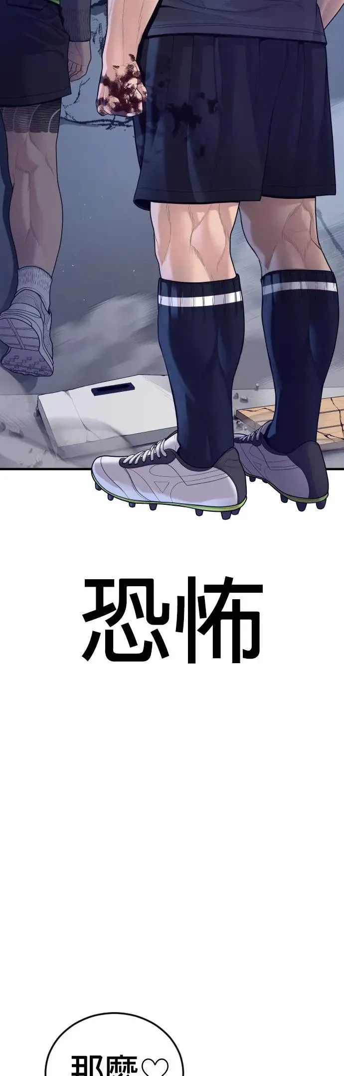 第57话 绝对不会输的方法 第19页
