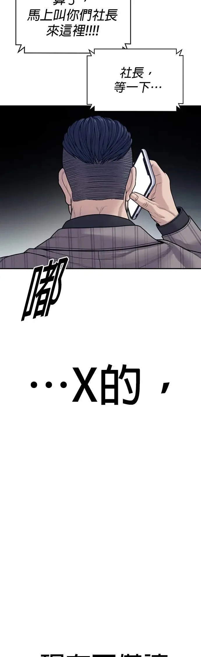 第57话 绝对不会输的方法 第35页