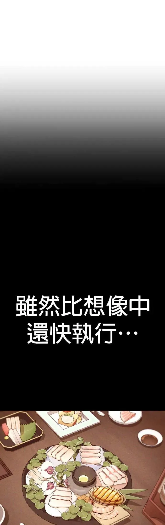 第57话 绝对不会输的方法 第41页