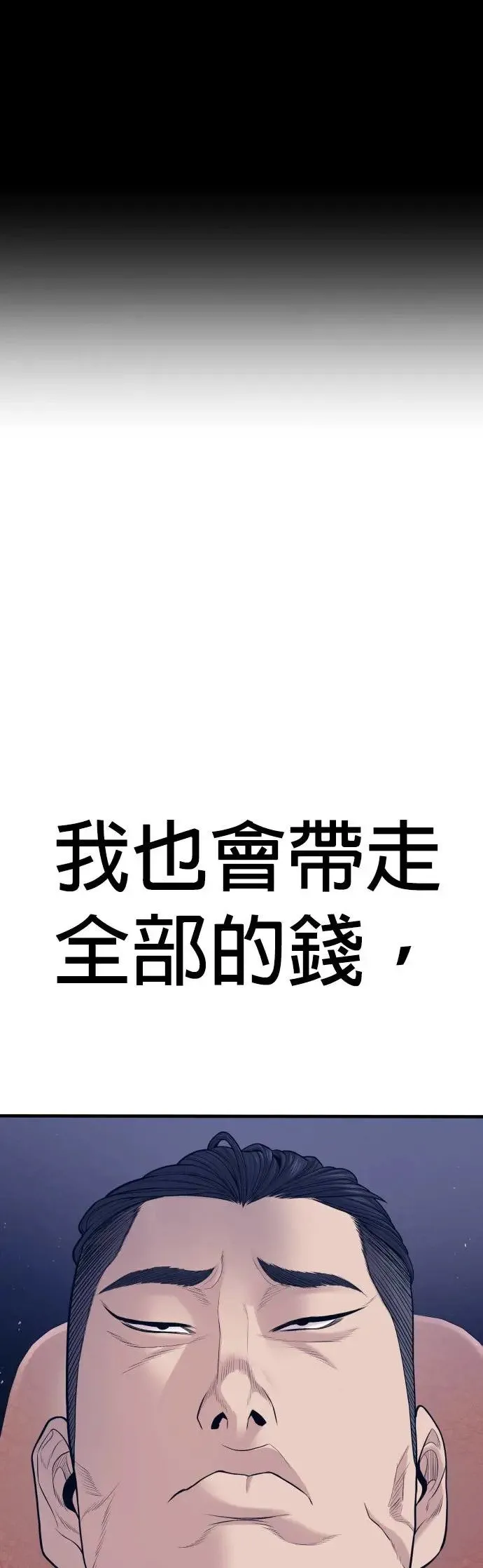 第57话 绝对不会输的方法 第57页