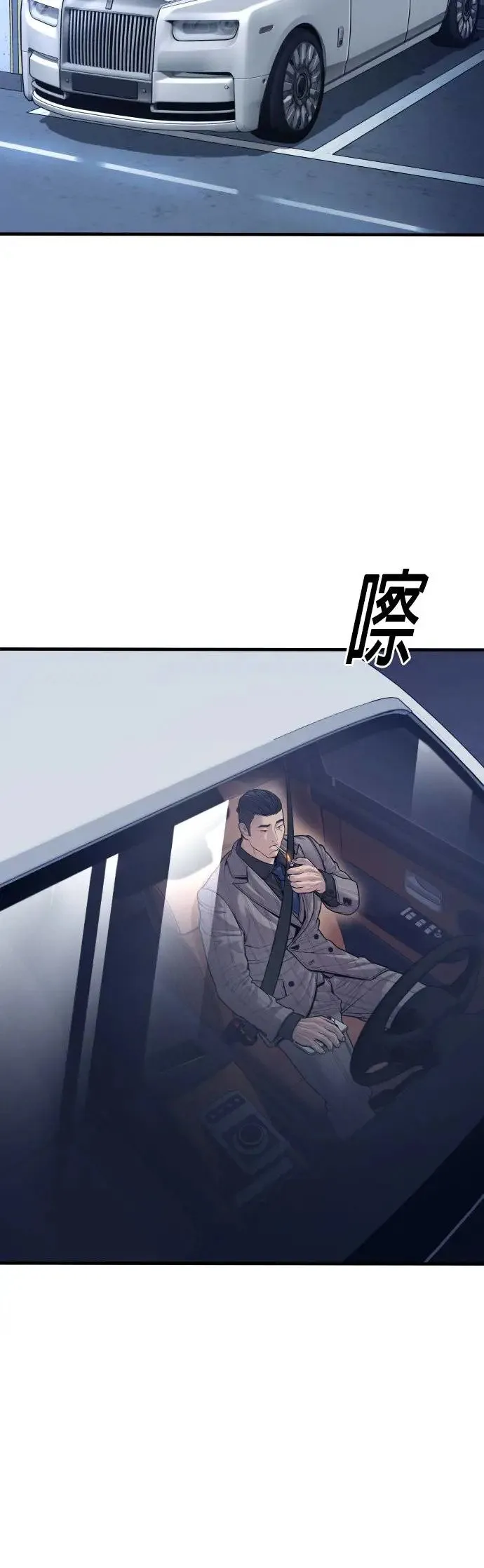 第57话 绝对不会输的方法 第59页
