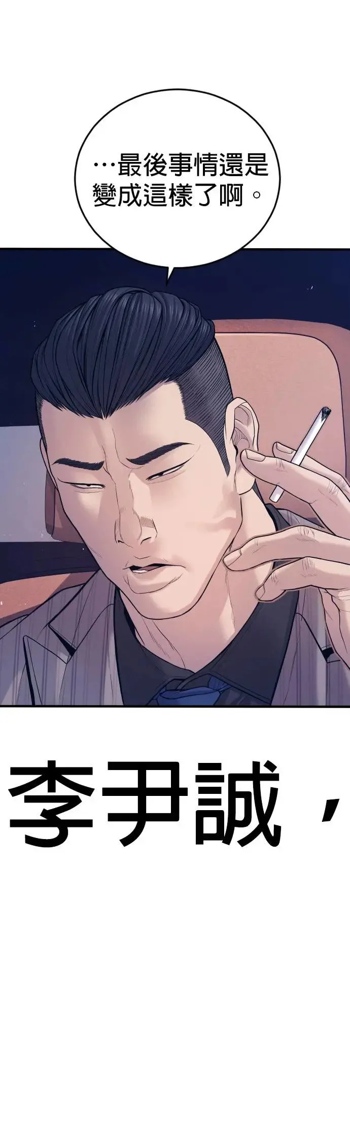第57话 绝对不会输的方法 第60页