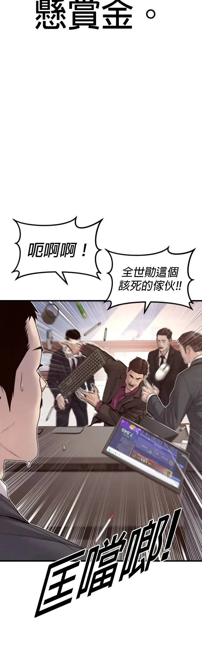 第57话 绝对不会输的方法 第102页