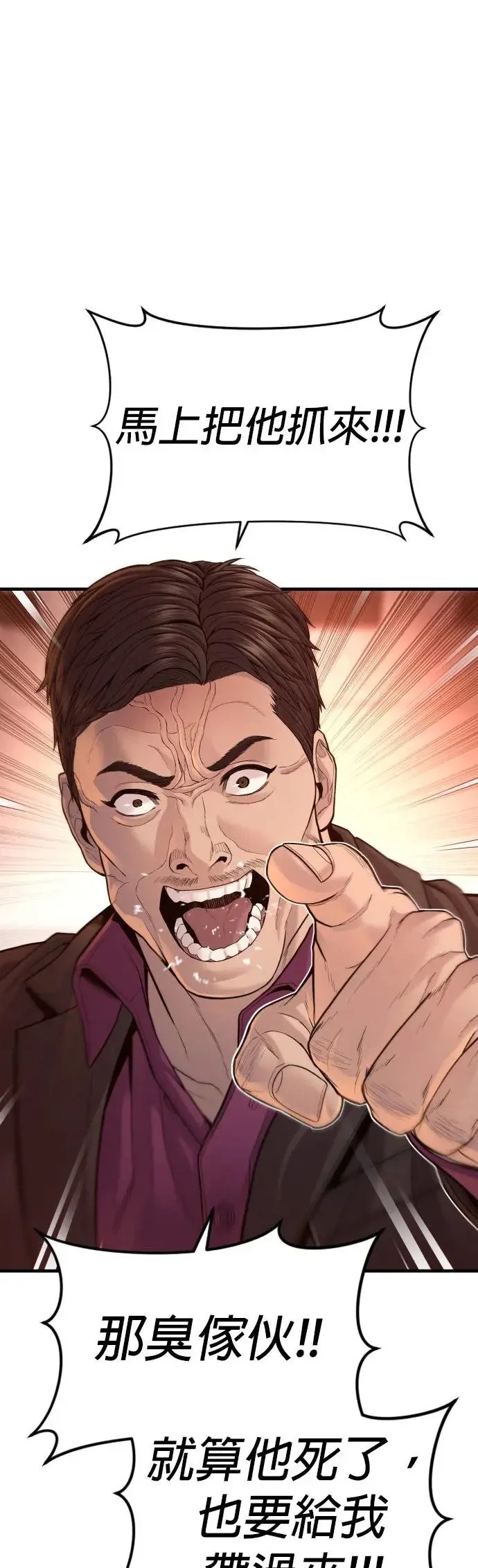 第57话 绝对不会输的方法 第103页