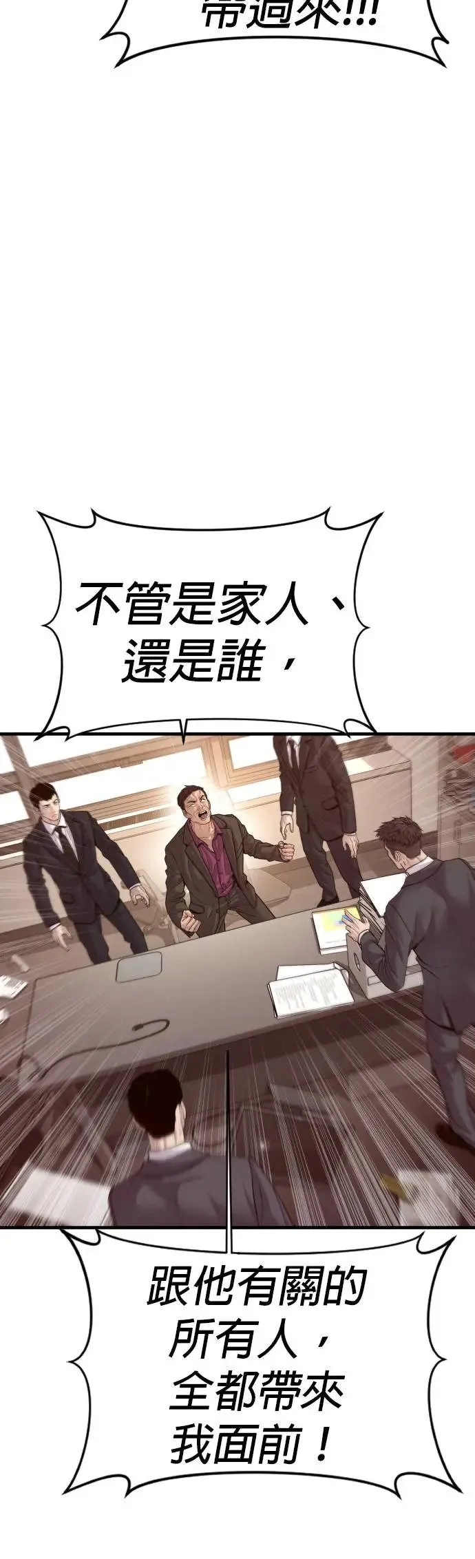 第57话 绝对不会输的方法 第104页