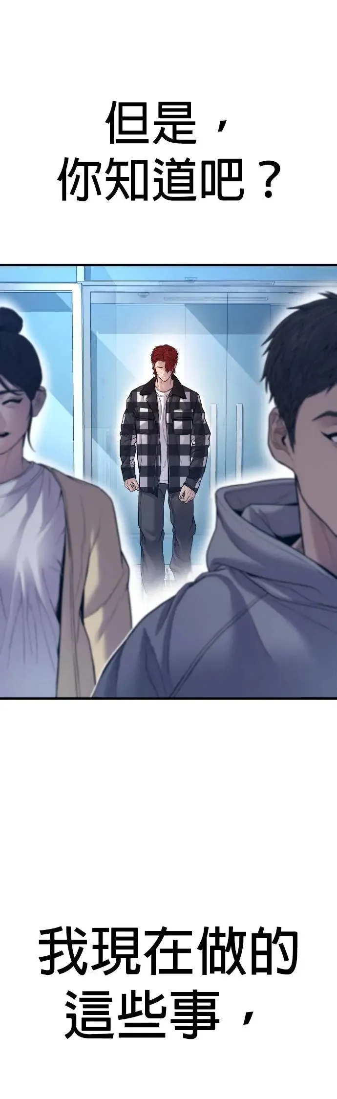 第57话 绝对不会输的方法 第106页