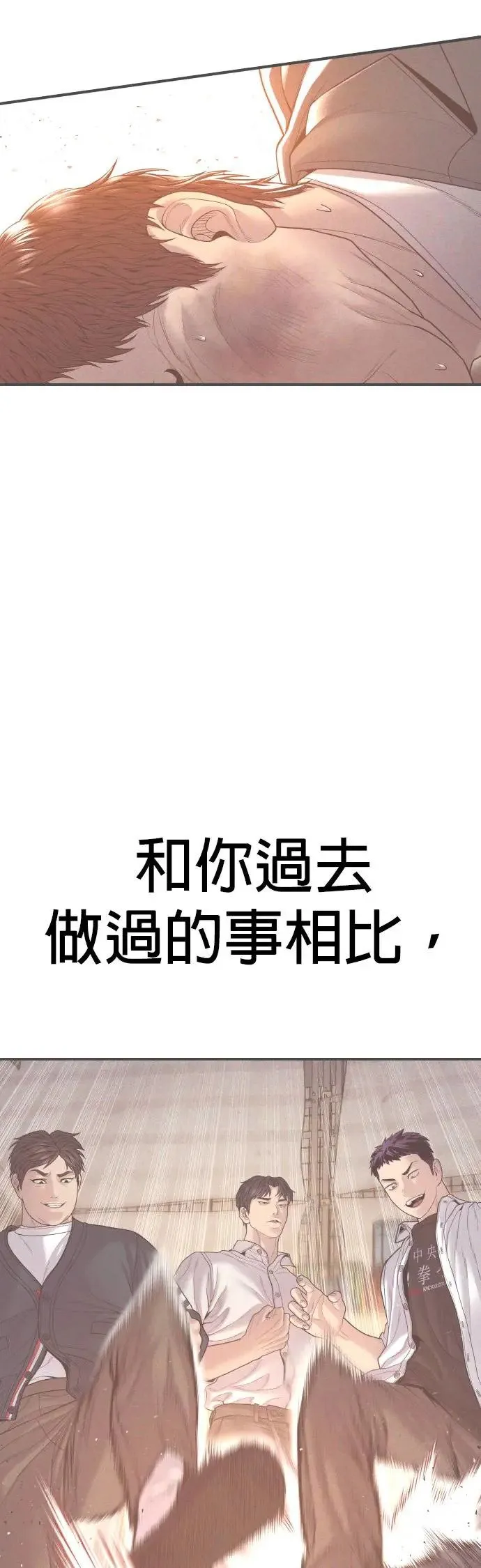 第57话 绝对不会输的方法 第107页