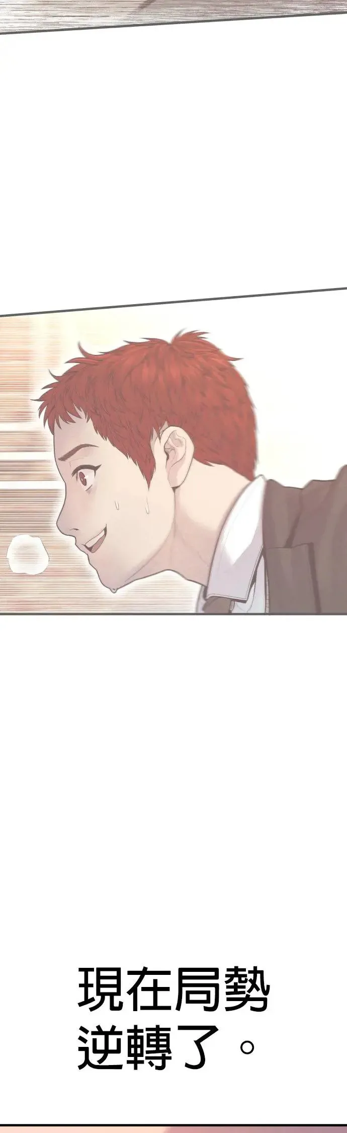 第57话 绝对不会输的方法 第109页