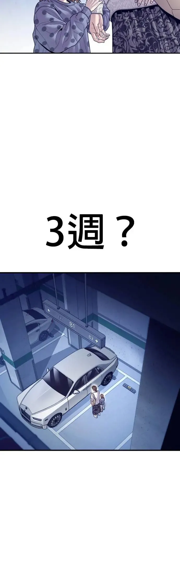 第57话 绝对不会输的方法 第113页