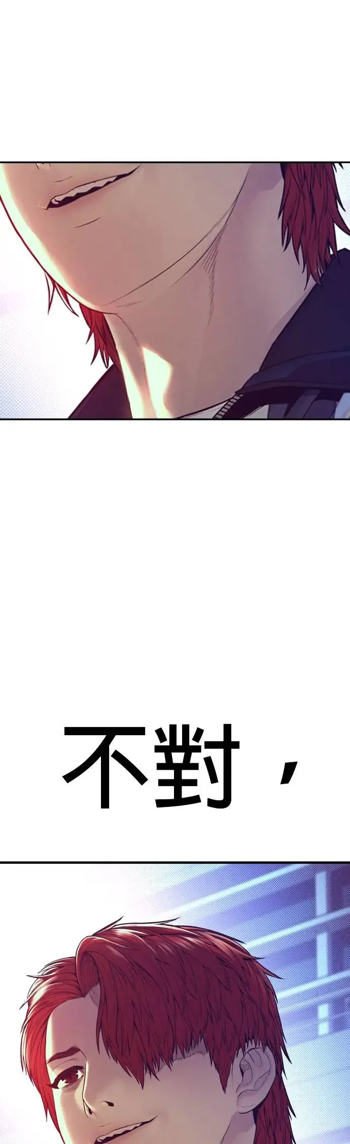 第57话 绝对不会输的方法 第114页