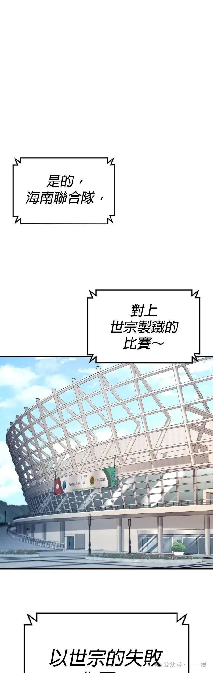 第58话 第1页