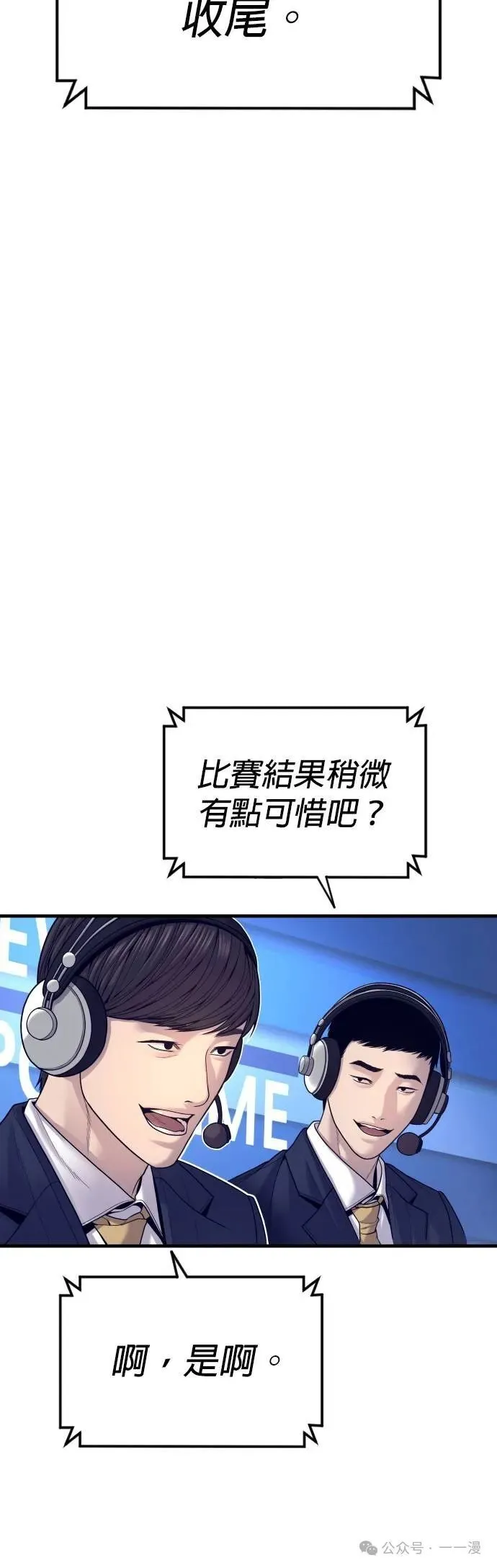 第58话 第2页