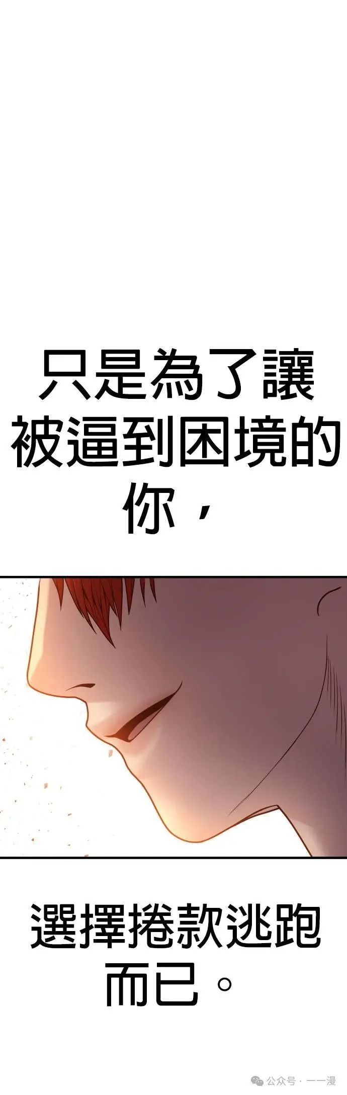 第58话 第4页