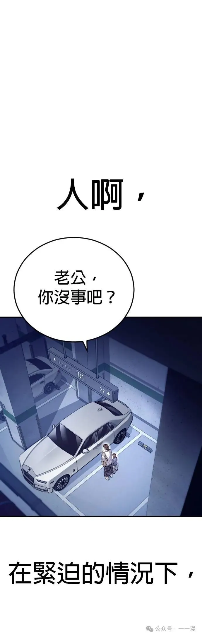 第58话 第5页