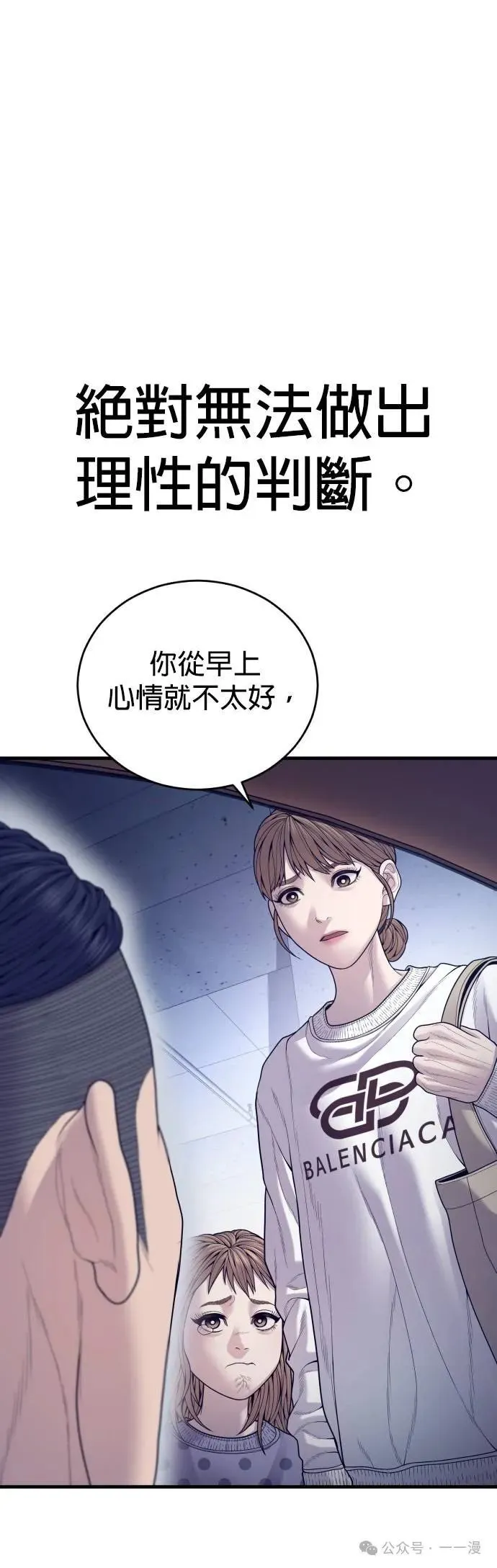 第58话 第6页