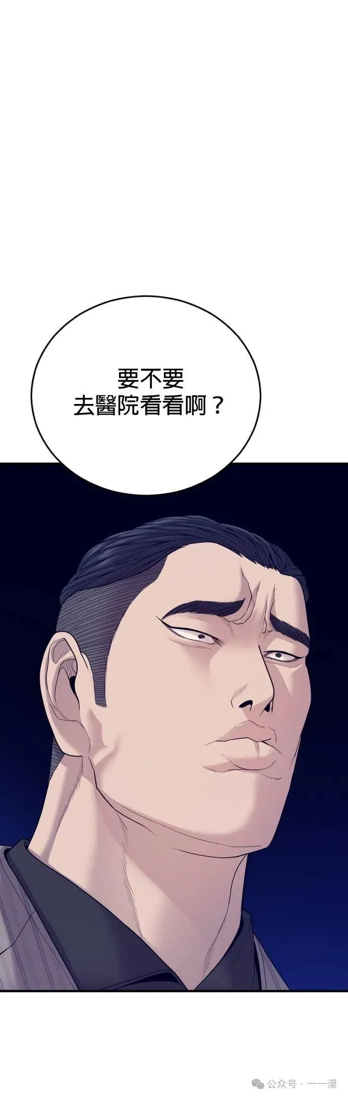 第58话 第7页