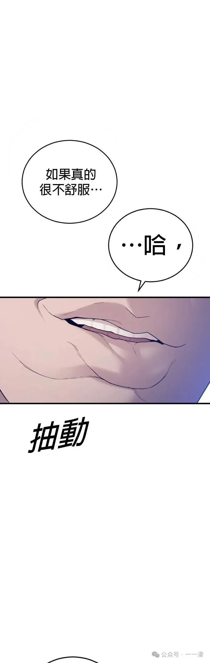 第58话 第8页