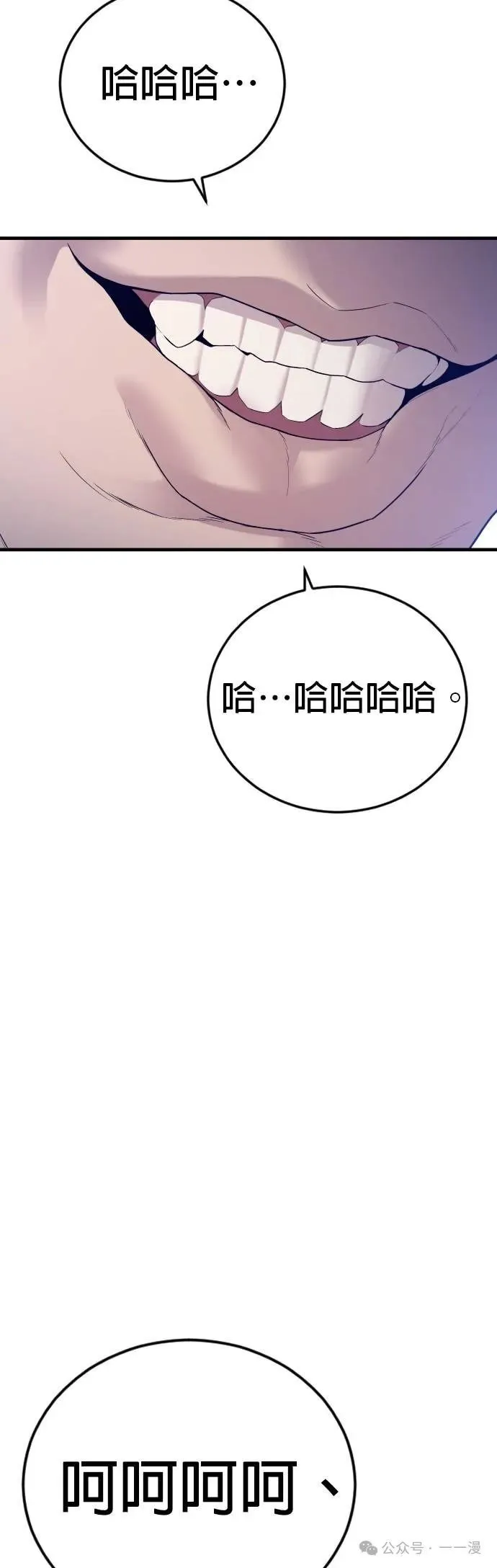 第58话 第9页