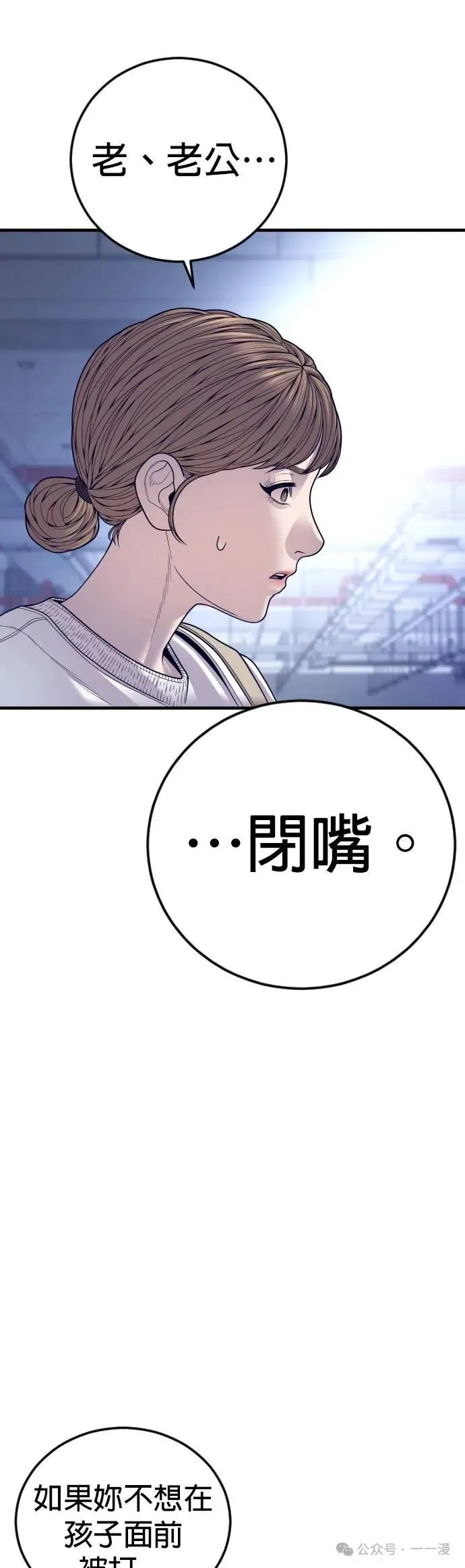 第58话 第12页