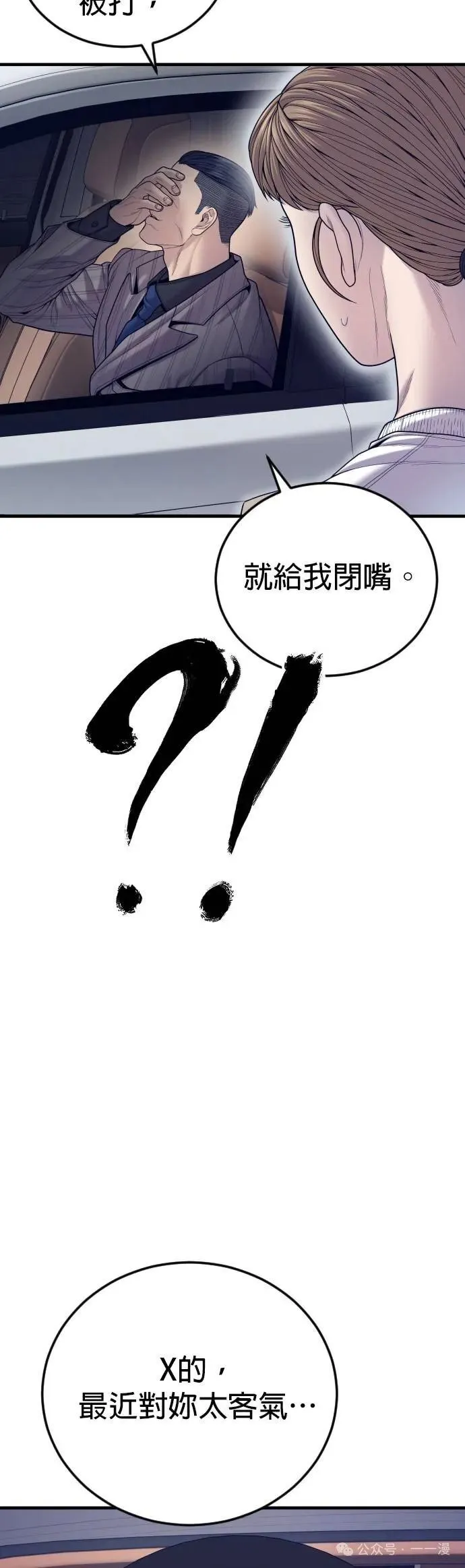 第58话 第13页