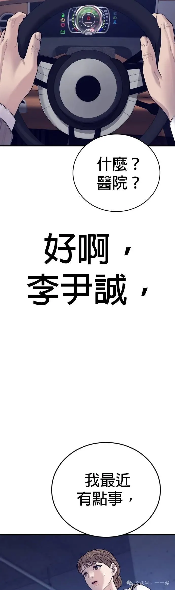 第58话 第14页
