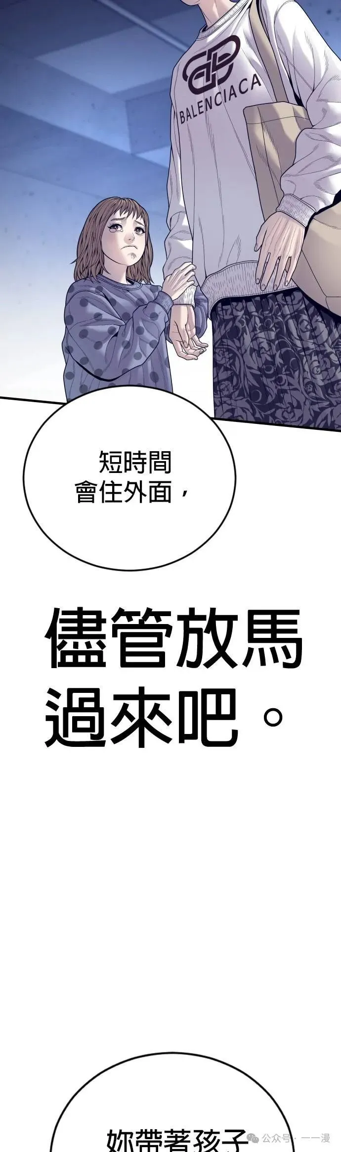 第58话 第15页