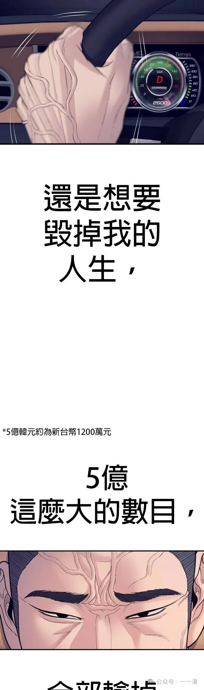 第58话 第19页