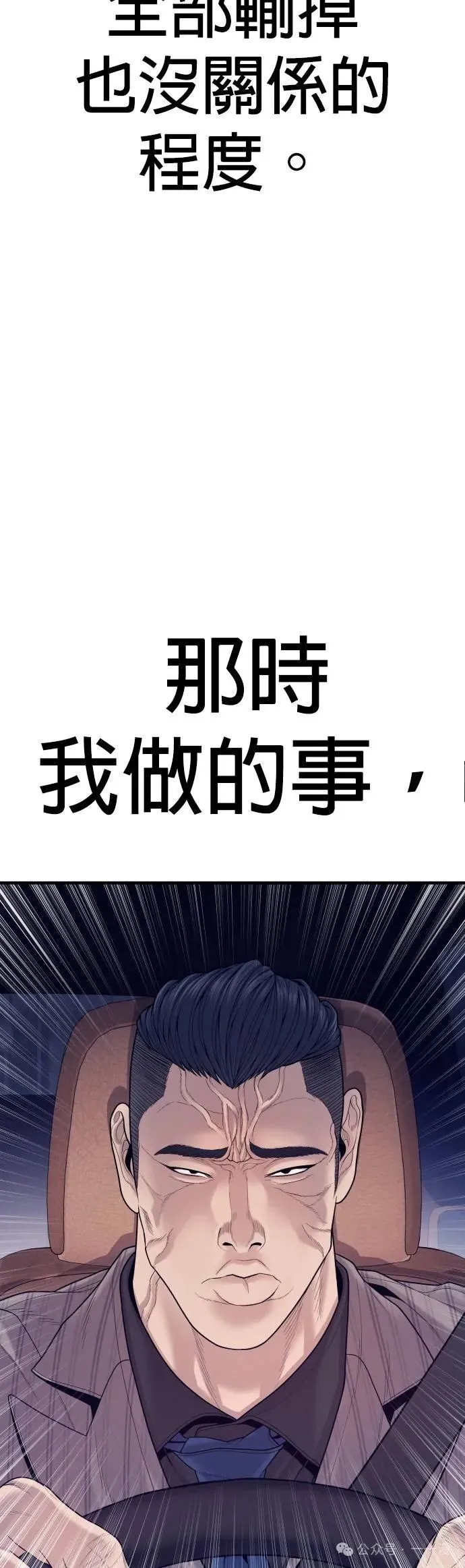 第58话 第20页
