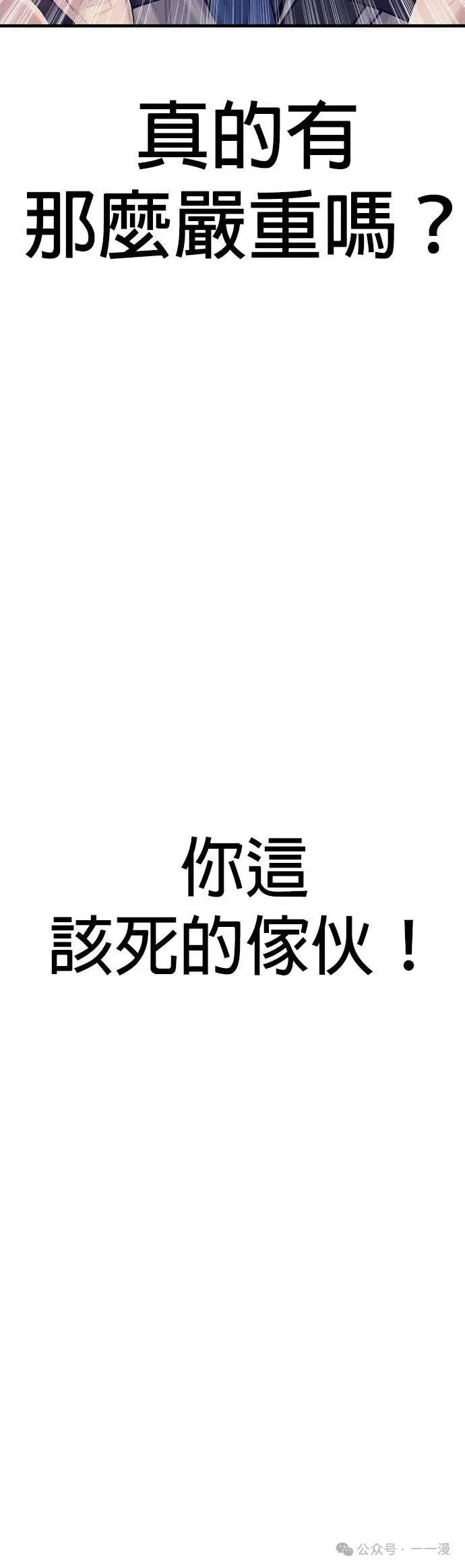 第58话 第21页
