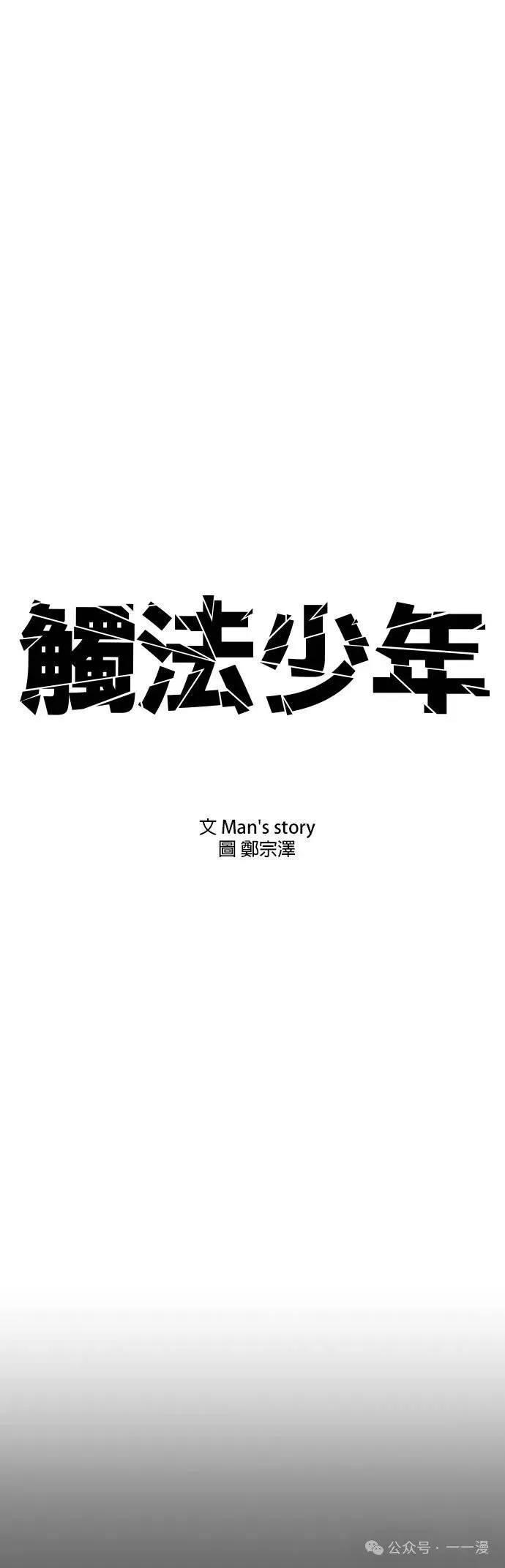第58话 第22页