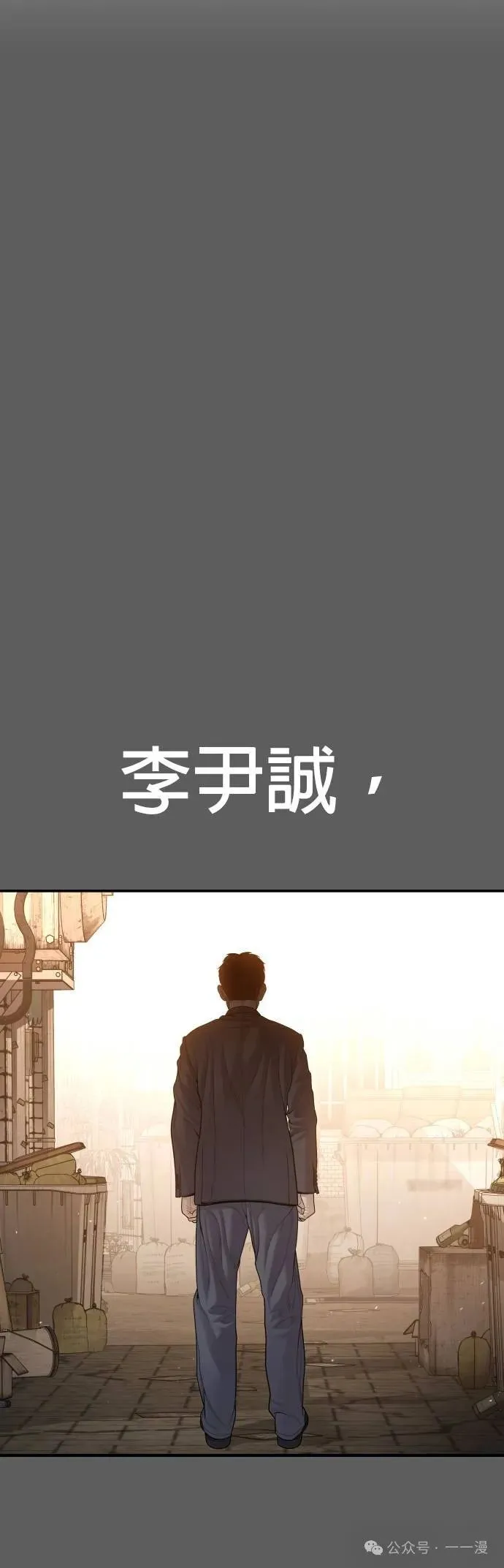 第58话 第23页