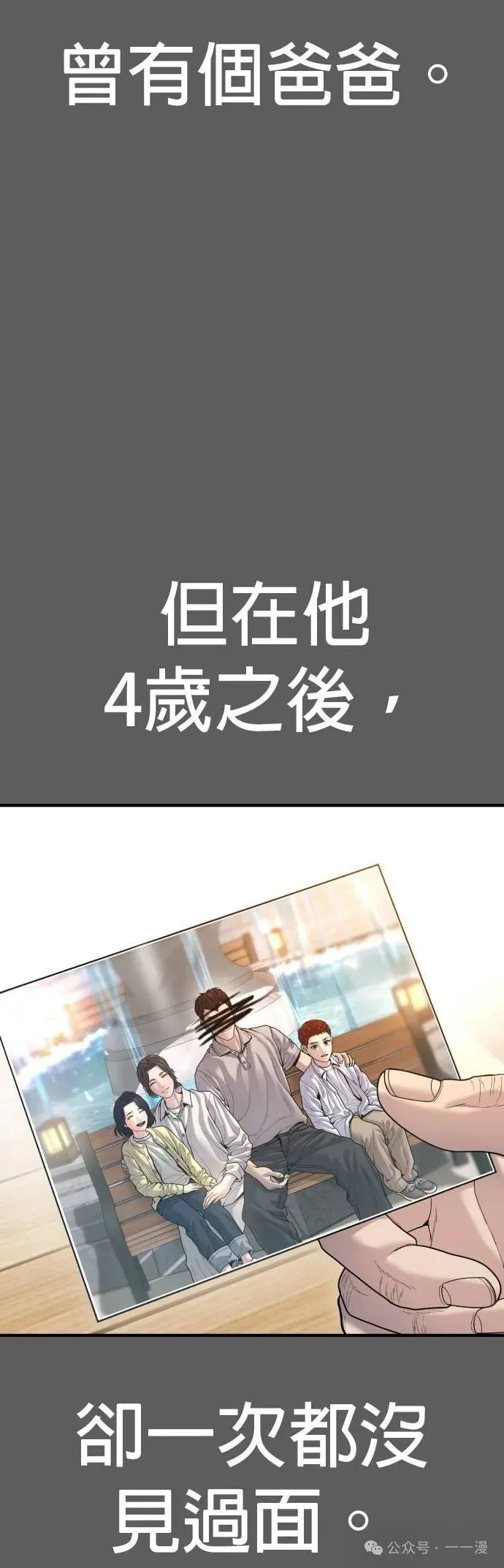 第58话 第24页