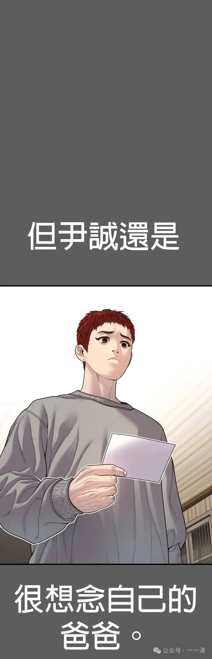 第58话 第25页