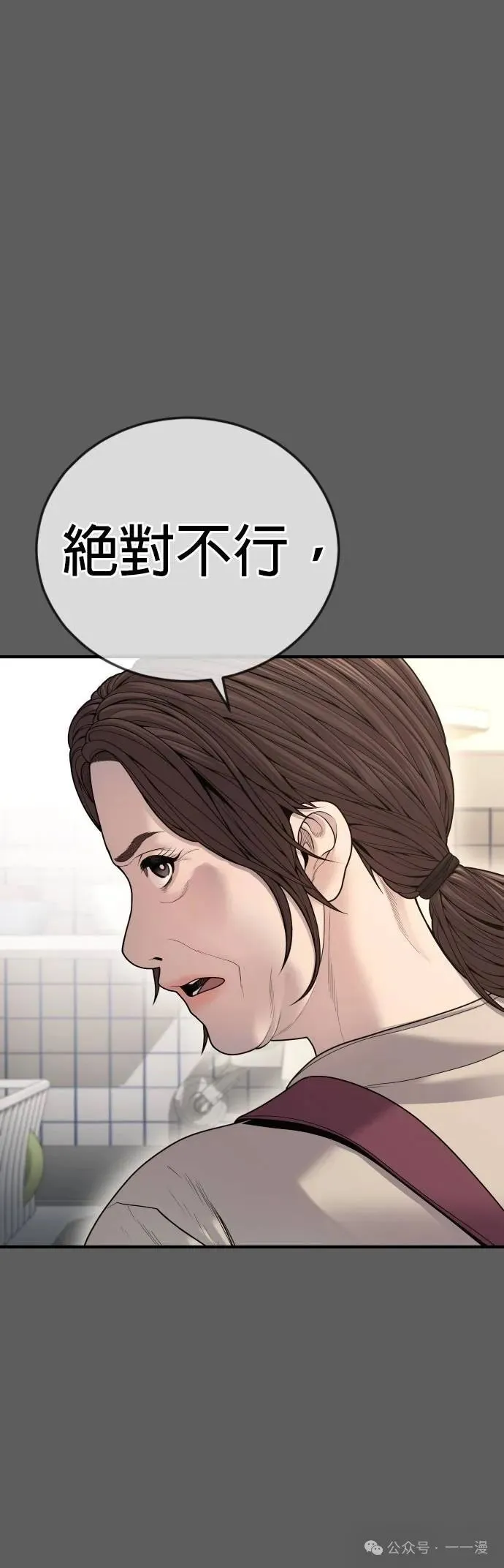 第58话 第26页