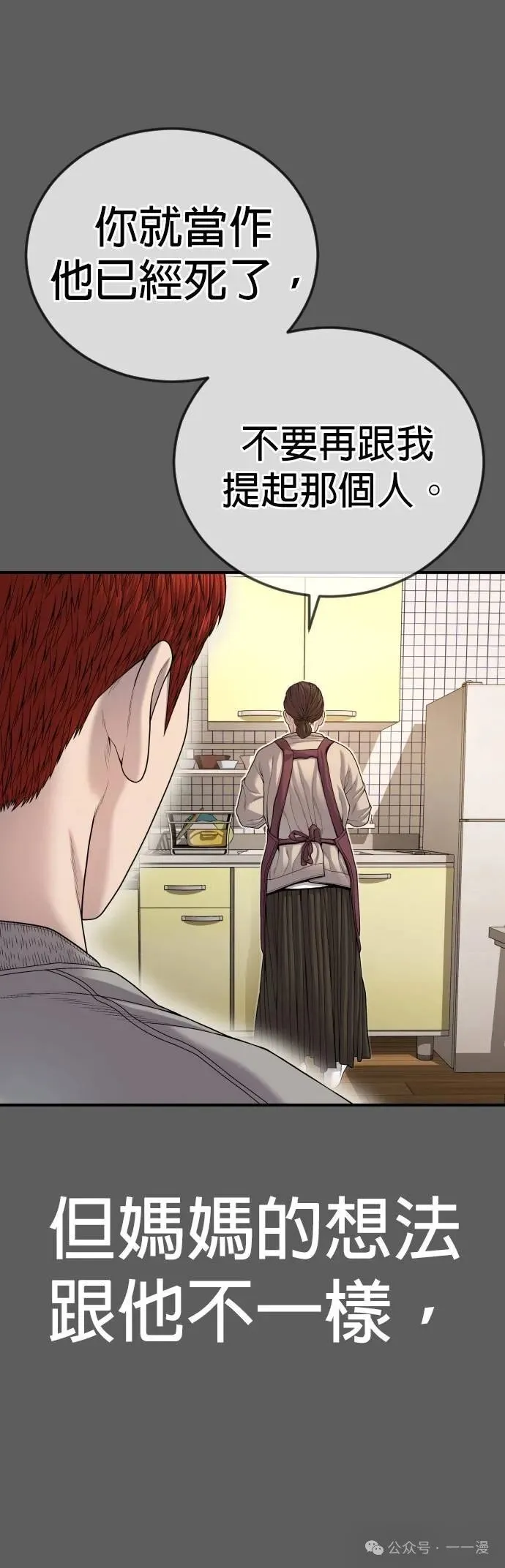 第58话 第28页
