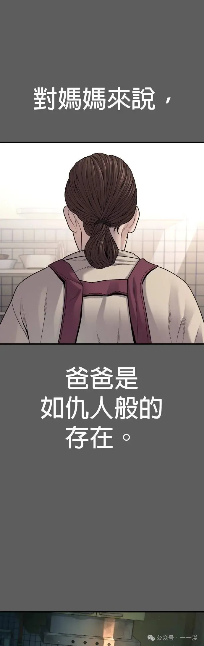 第58话 第29页
