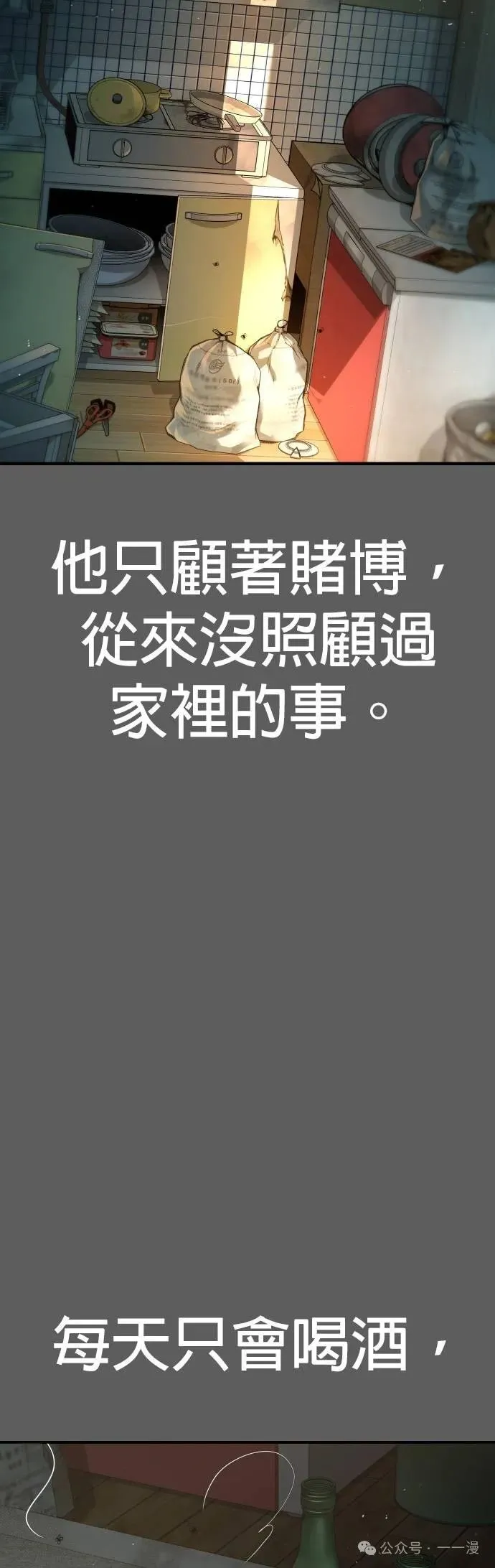 第58话 第30页