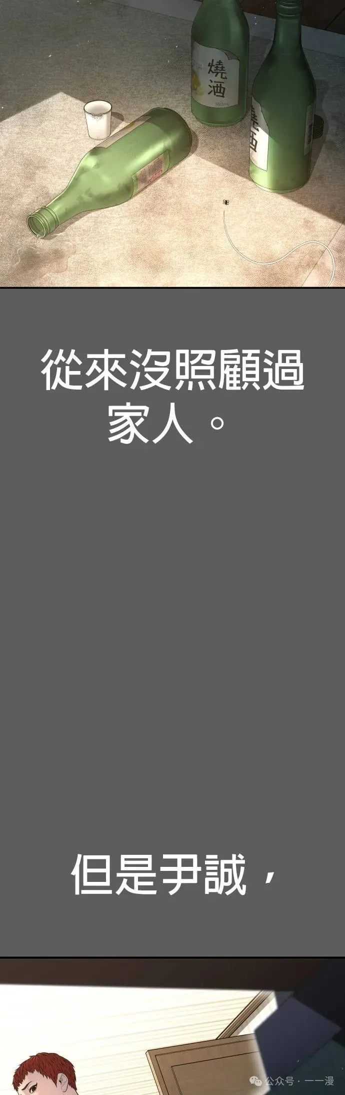 第58话 第31页